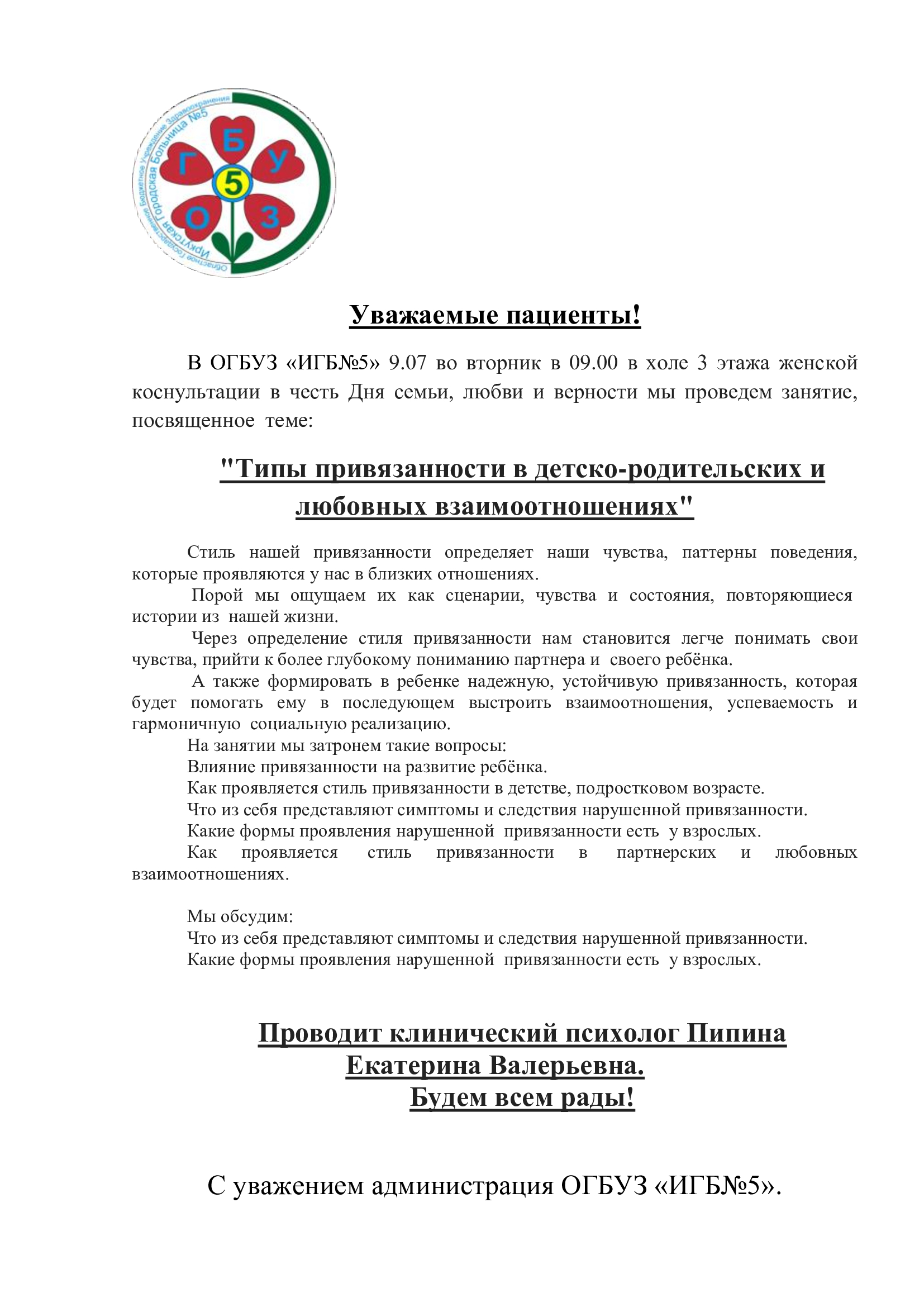 vliyanie stilya privyazannosti na psihiku rebenka