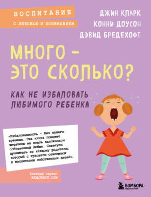 vospitanie emotsionalnogo intellekta i upravlenie stressom u detey
