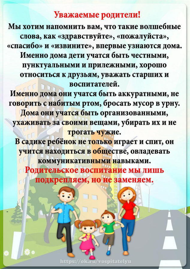 vospitanie podrostkov sovety roditelyam