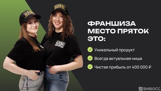 vybor franshizy v sfere detskih tovarov klyuchevye faktory