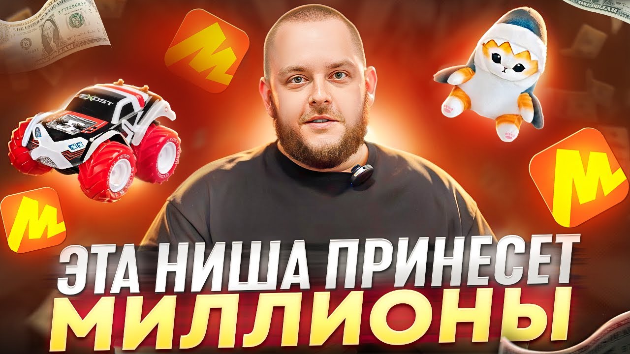 vyyavlenie nezapolnennyh nish i vozmozhnostey na rynke detskih tovarov