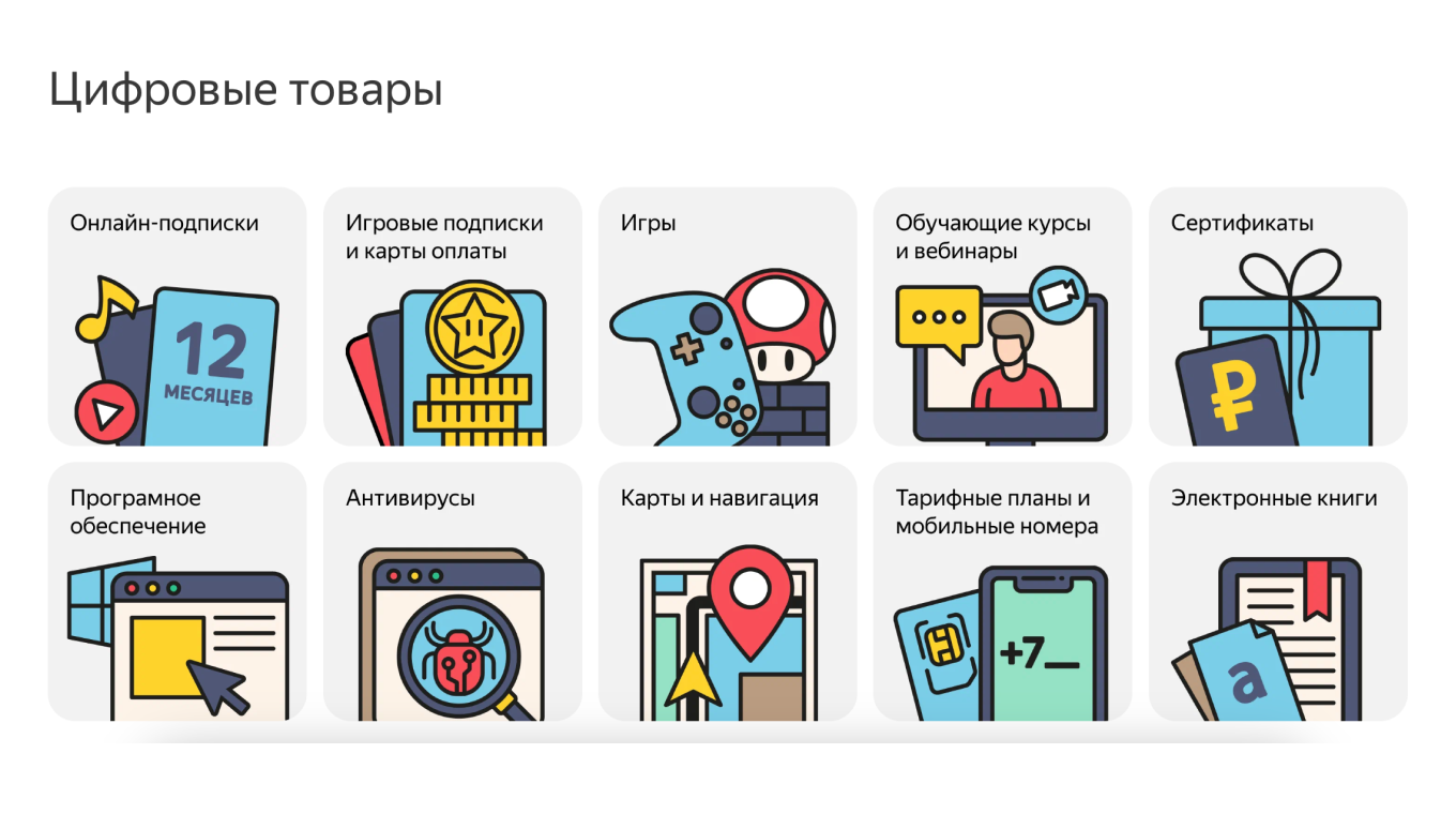 yuridicheskie aspekty sozdaniya i ispolzovaniya mobilnyh prilozheniy dlya detskih tovarov